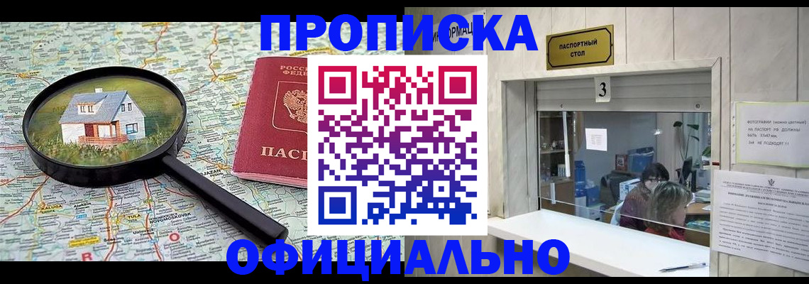 прописка иностранных граждан в Адыгее