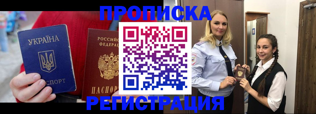 прописка для кредита в Адыгее
