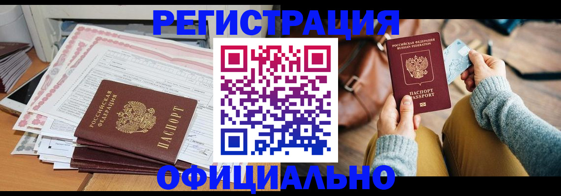 временная регистрация для школы в Адыгее